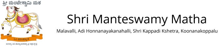 Sri Raachappaji Punyakshetra